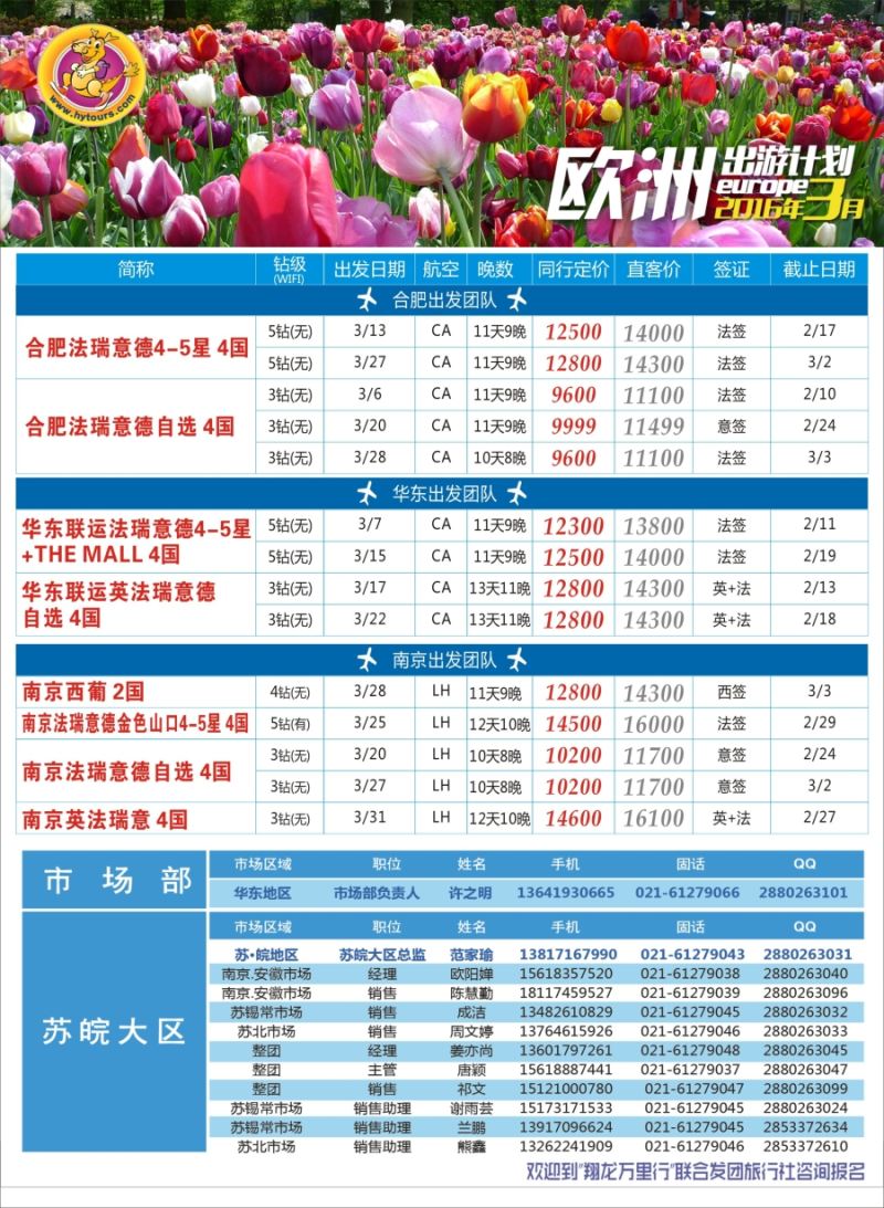 a彩15翔龙万里行