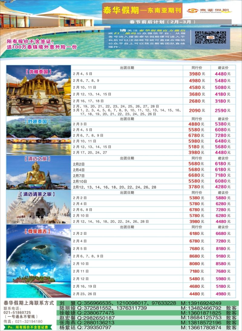 b彩3泰华假期｛06753｝