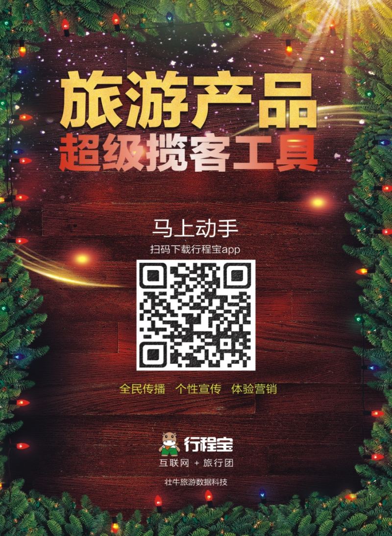 a彩25行程宝-微商城微信营销微信分销｛10307｝