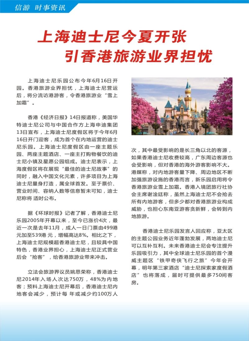 a彩38信游时事资讯