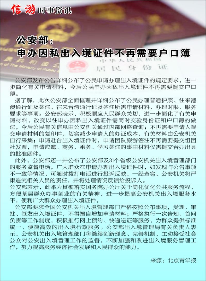a彩41信游时事资讯