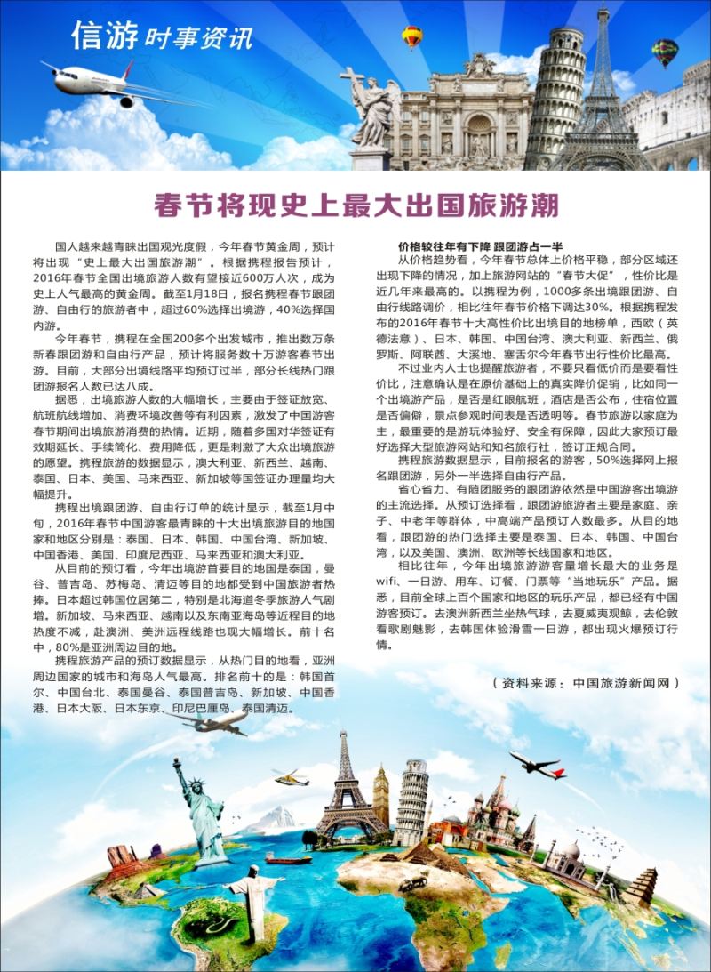 a彩42信游时事资讯
