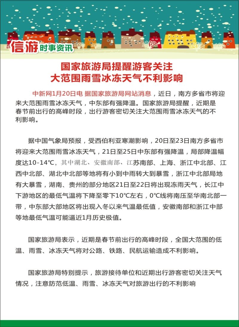 a彩44信游时事资讯