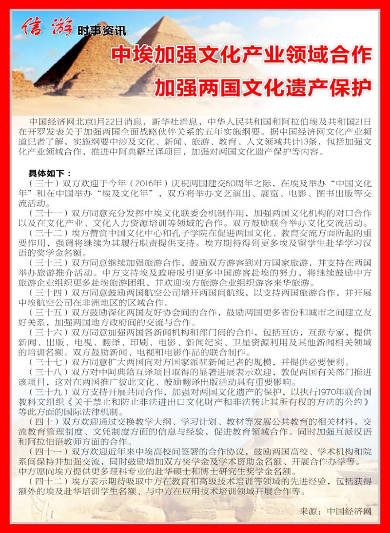a彩45信游时事资讯