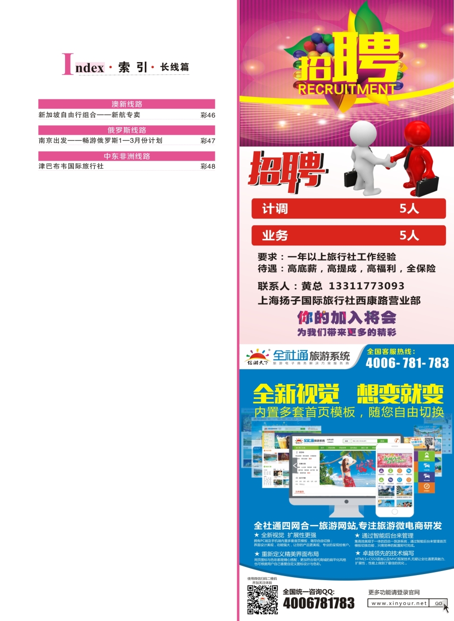 a彩5索引