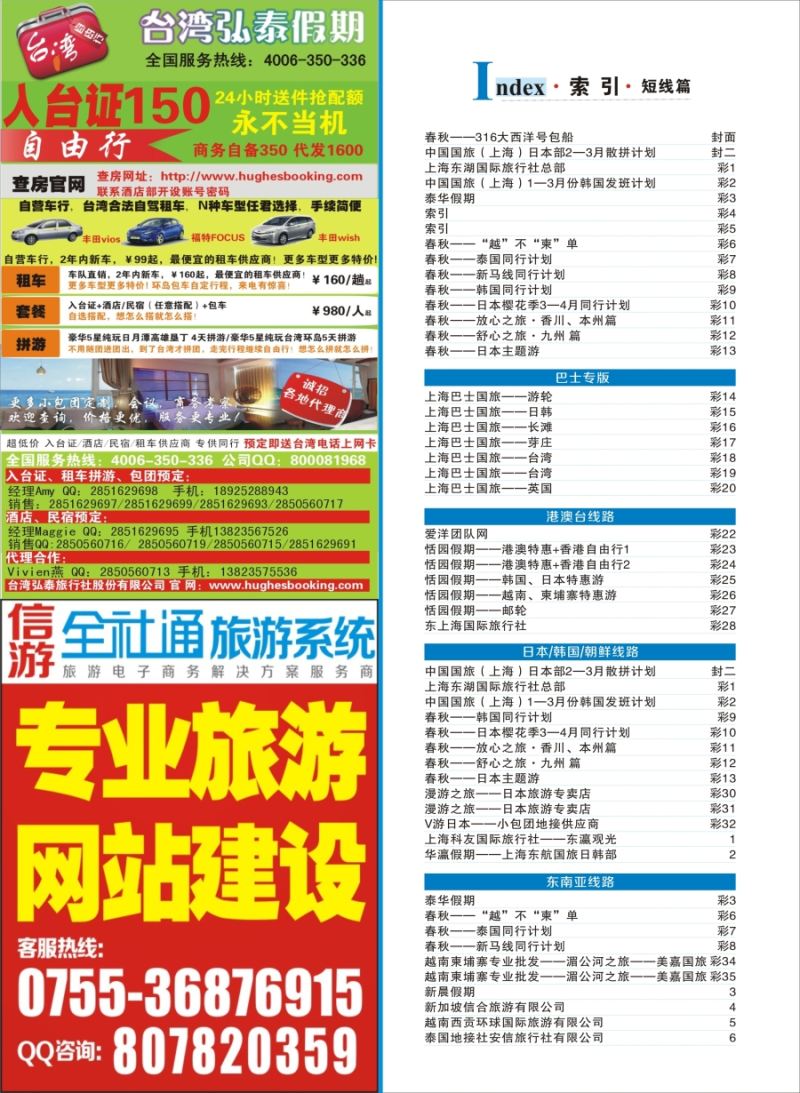 b彩4索引
