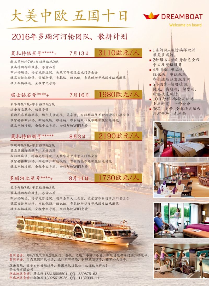 a彩21梦之舟旅行有限公司