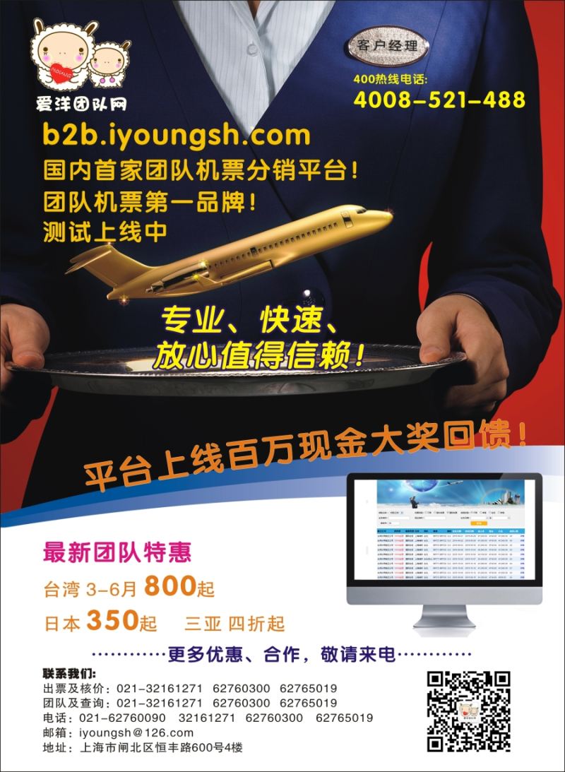 b彩22爱洋团队网｛02874｝