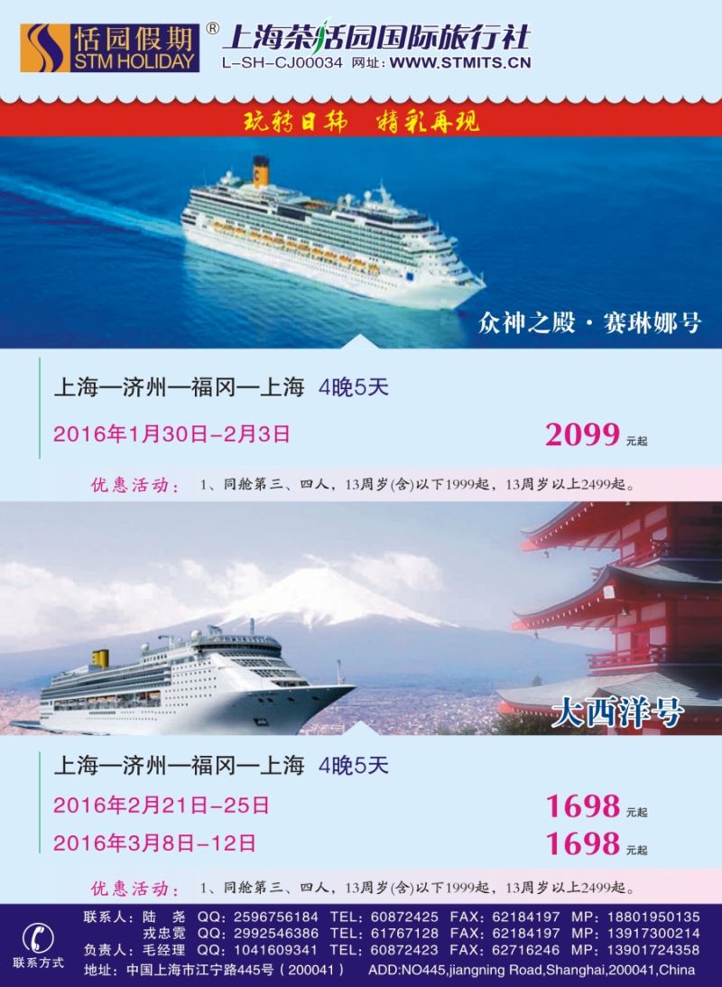 b彩27恬园假期——越南、柬埔寨特惠游｛02871｝