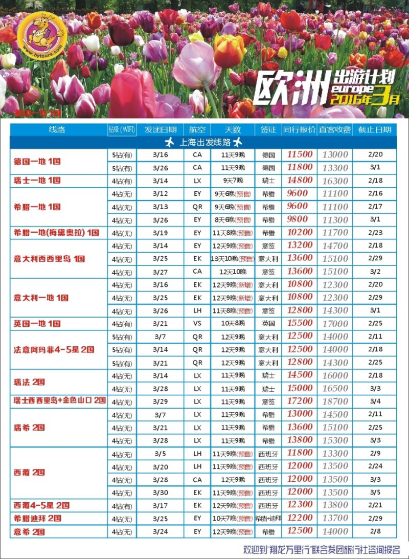 a彩25翔龙万里行