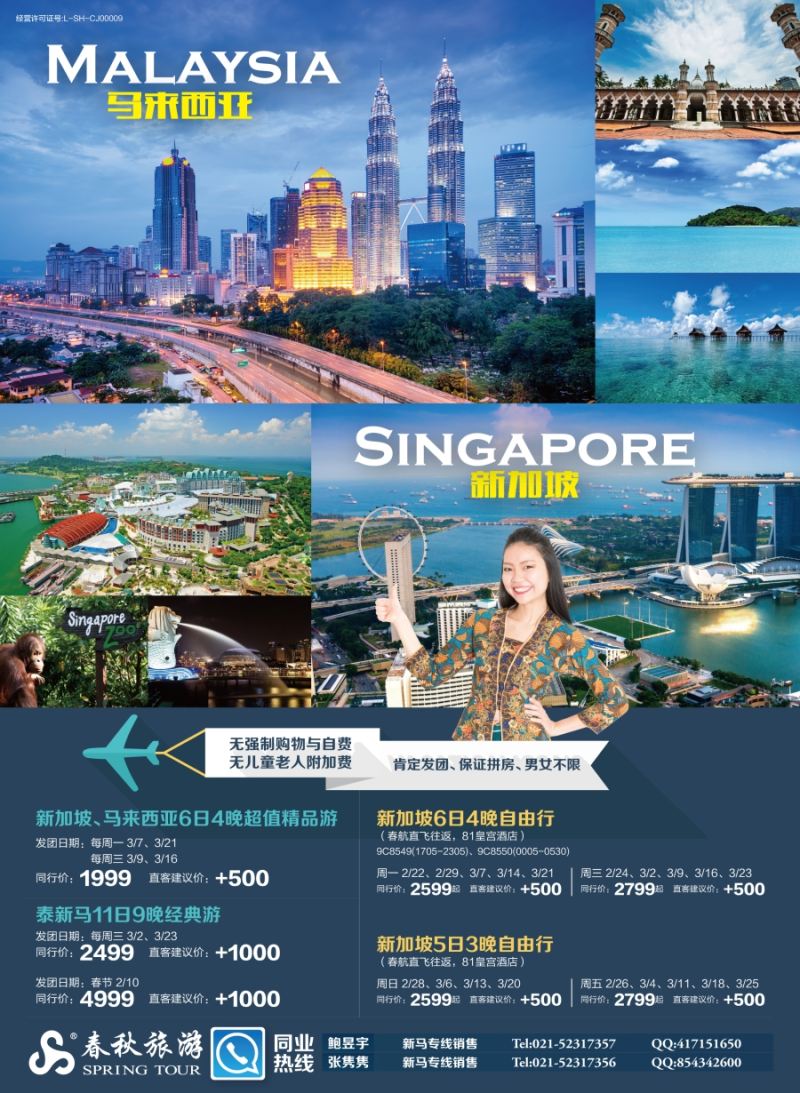 b彩8春秋——新马线同行计划
