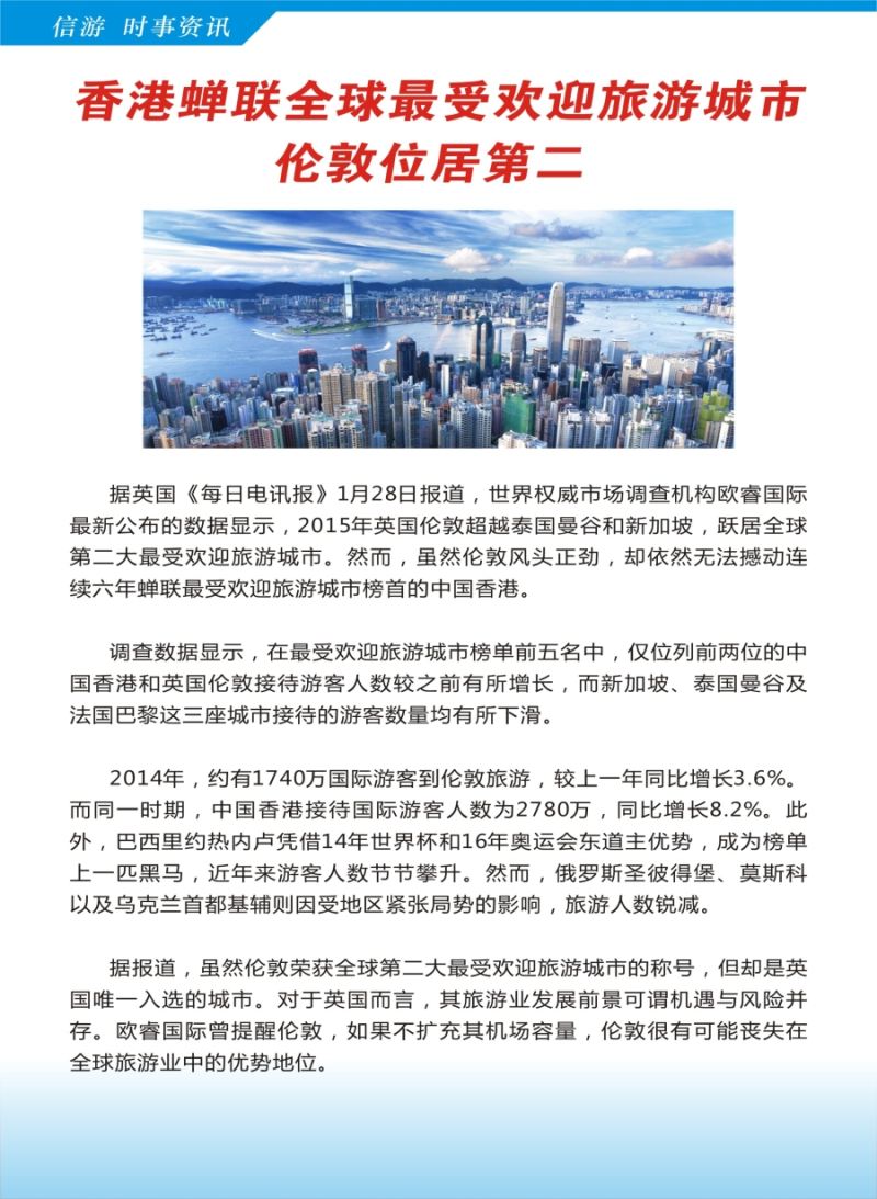 a彩33信游时事资讯