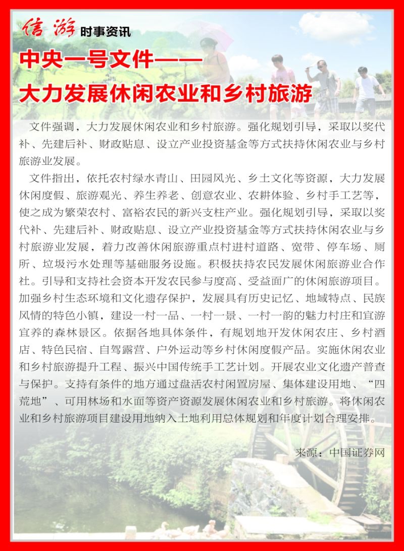 a彩35信游时事资讯