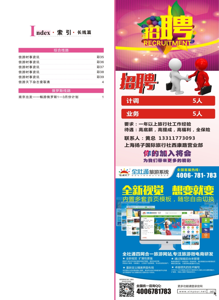 a彩5索引