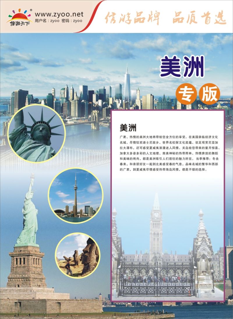 a彩18美洲线路