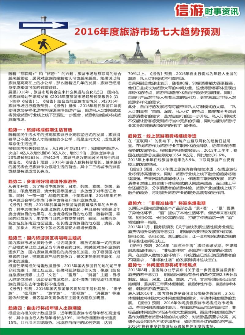 a彩42信游天下实时资讯