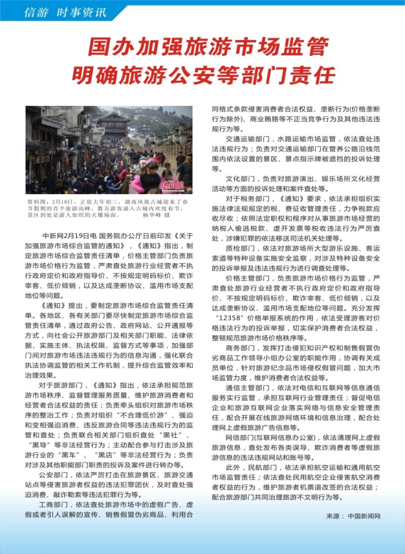 a彩45信游天下实时资讯