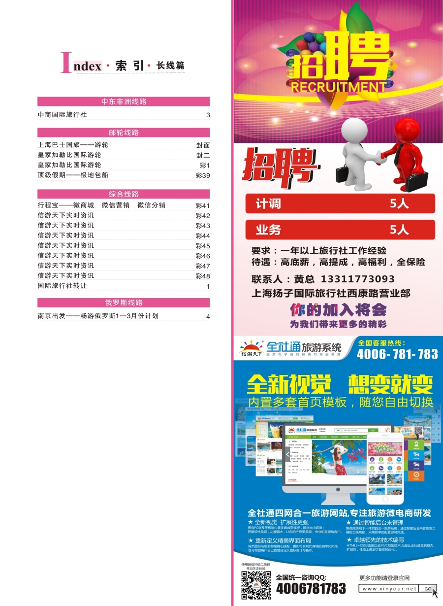 a彩5索引