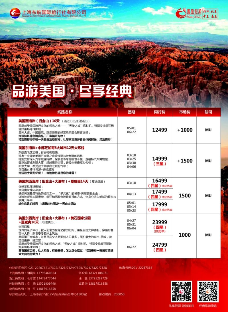 a彩13凤凰假期——非洲·中东·美洲