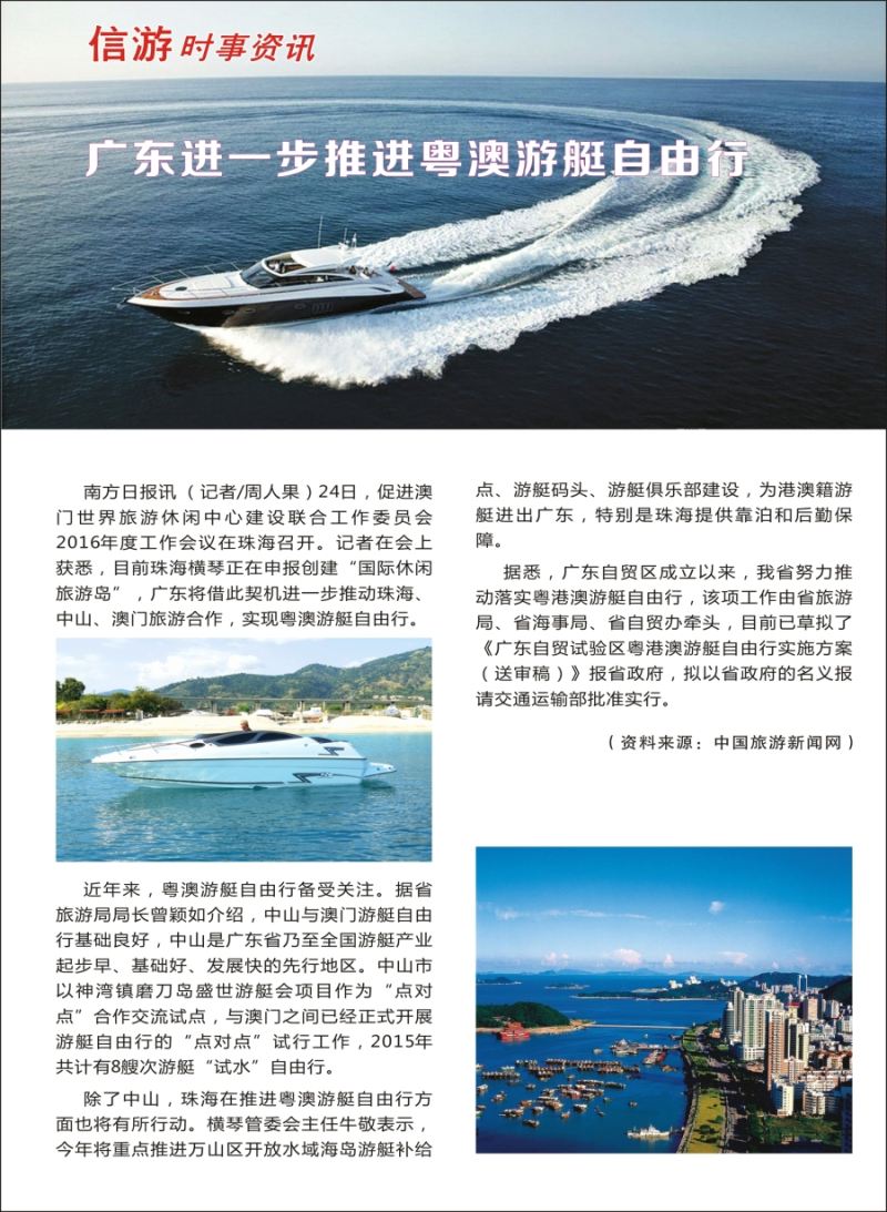 a彩42信游实时资讯