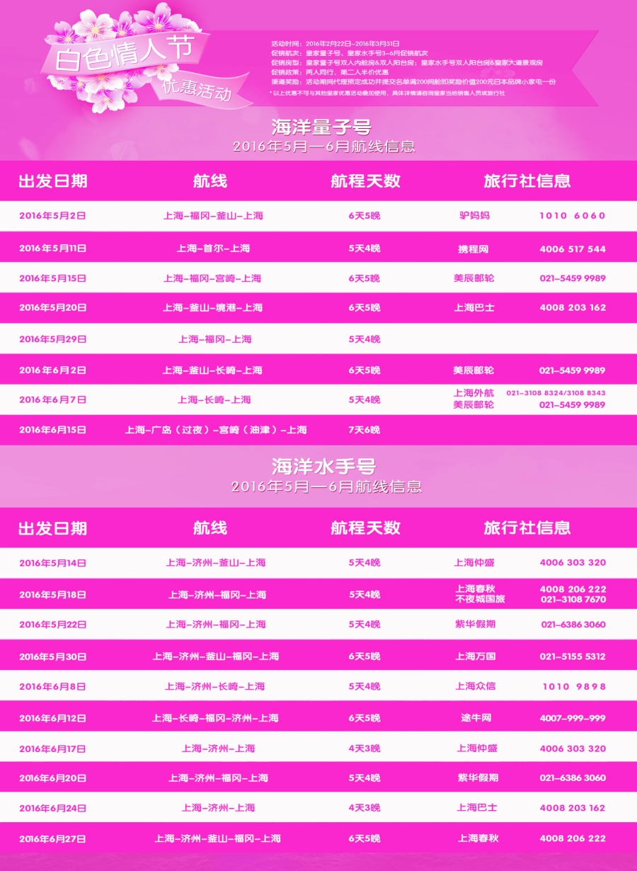 a彩1皇家加勒比国际游轮