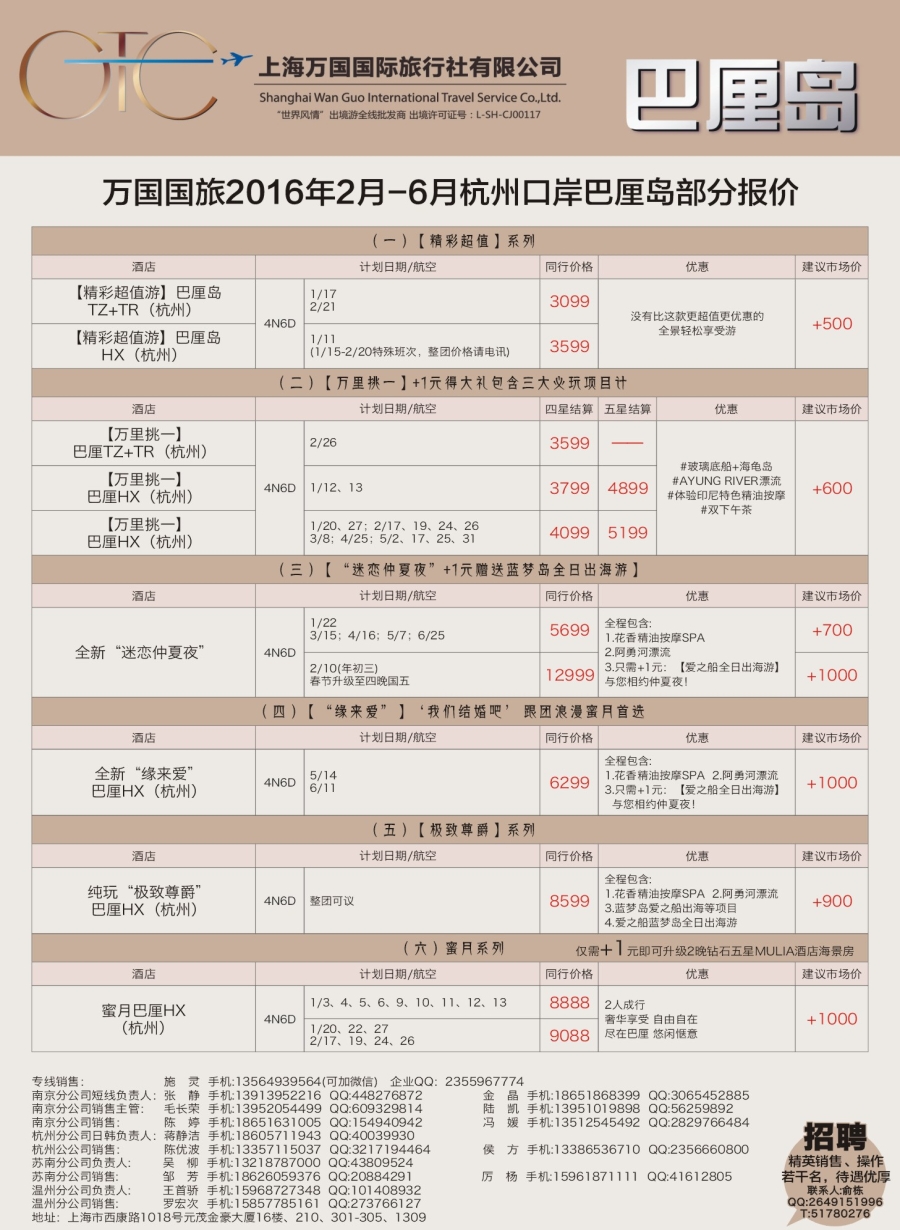 a彩10万国国旅——巴厘岛
