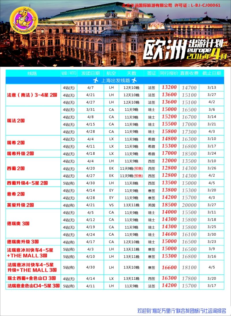 a彩34翔龙万里行
