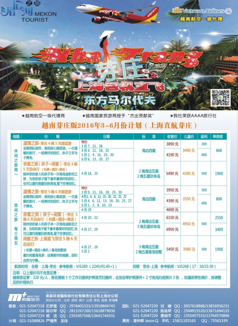 b彩37越南柬埔寨专业批发——湄公河之旅——美嘉国旅