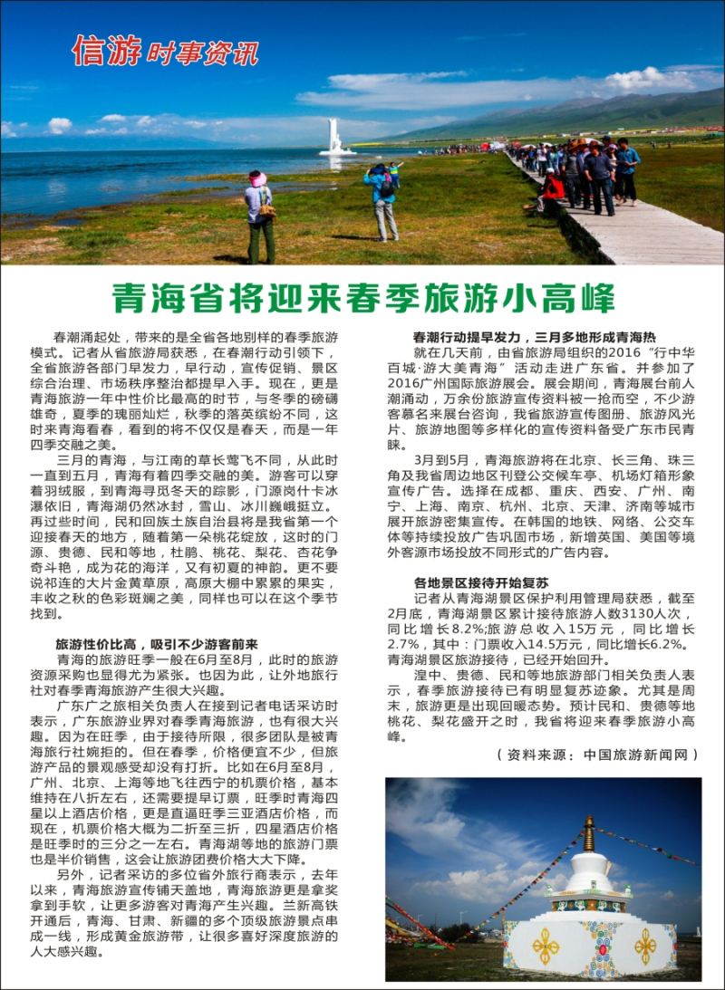 a彩46信游实时资讯