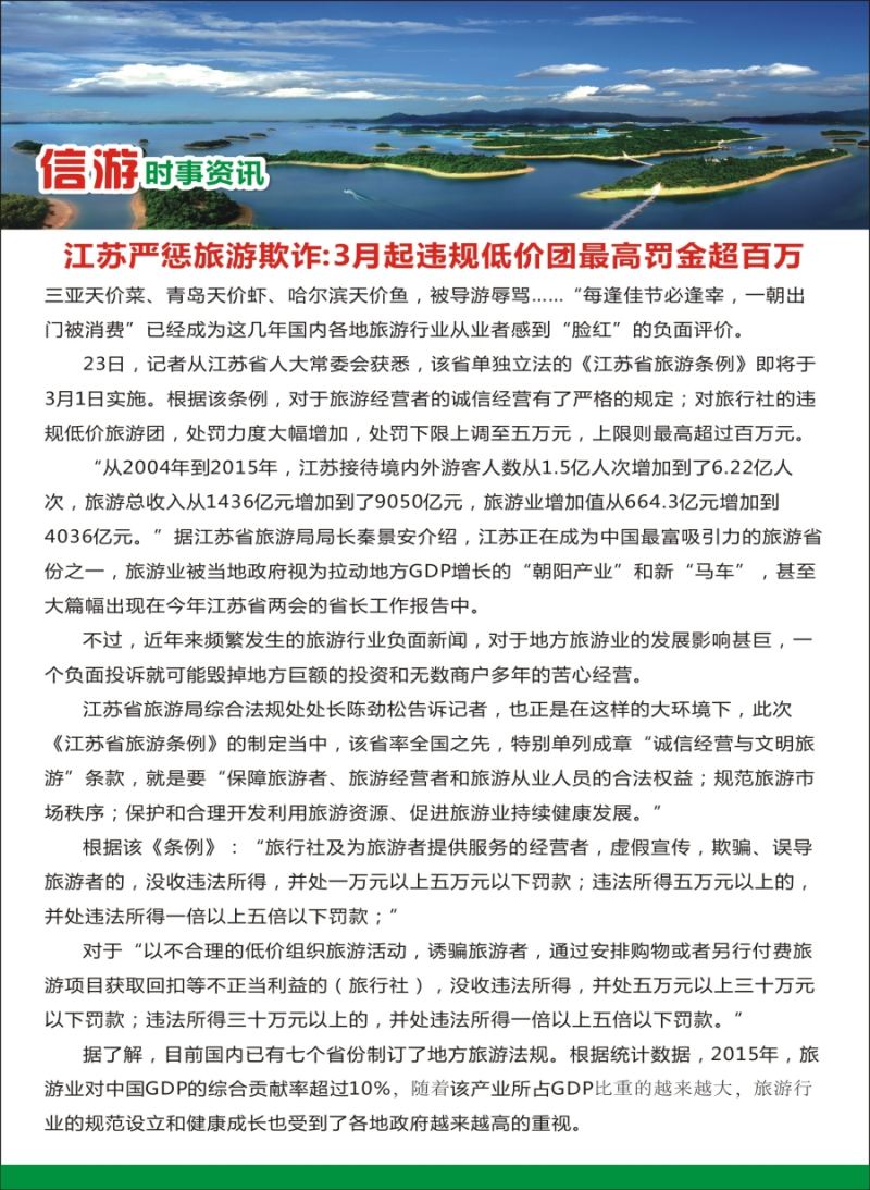 a彩50信游实时资讯