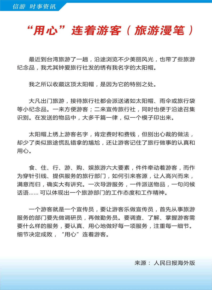 a彩52信游实时资讯