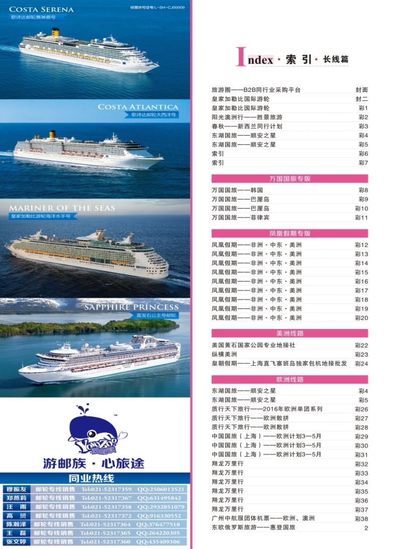 a彩6索引