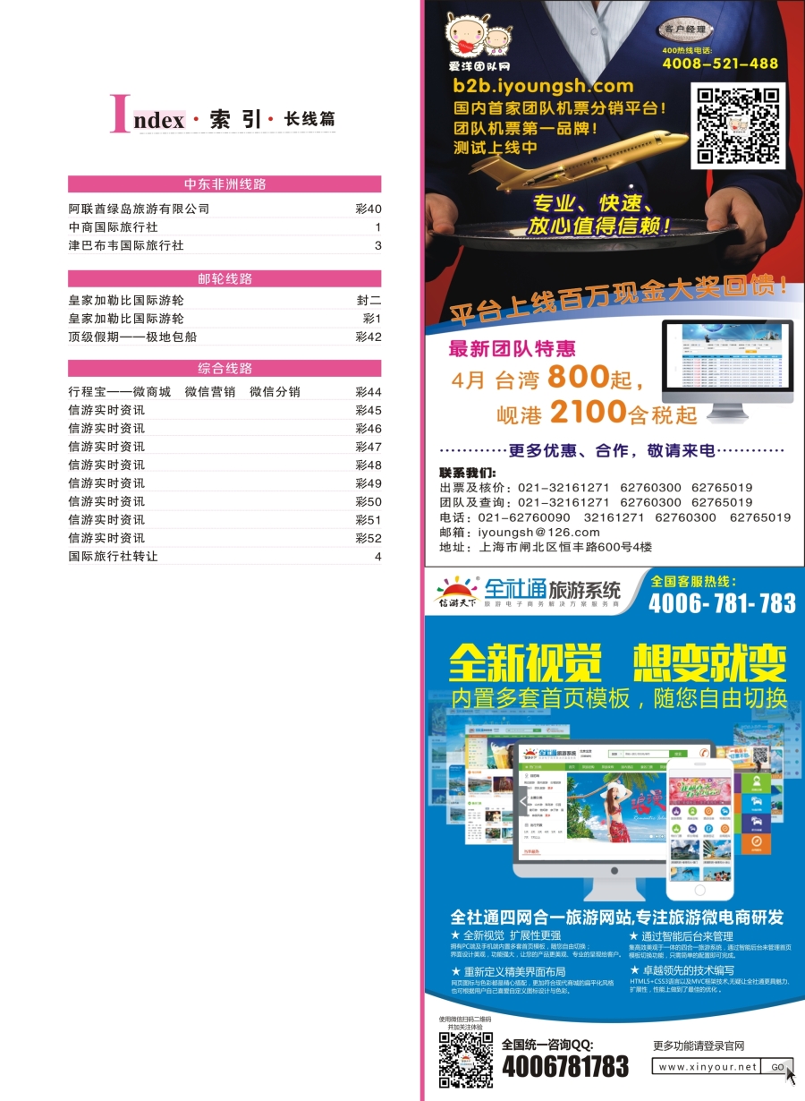 a彩7索引