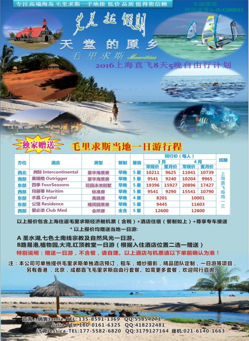 b彩41艾美拉假期——毛里求斯