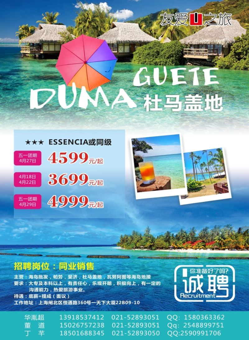 b彩44友爱之旅海岛批发