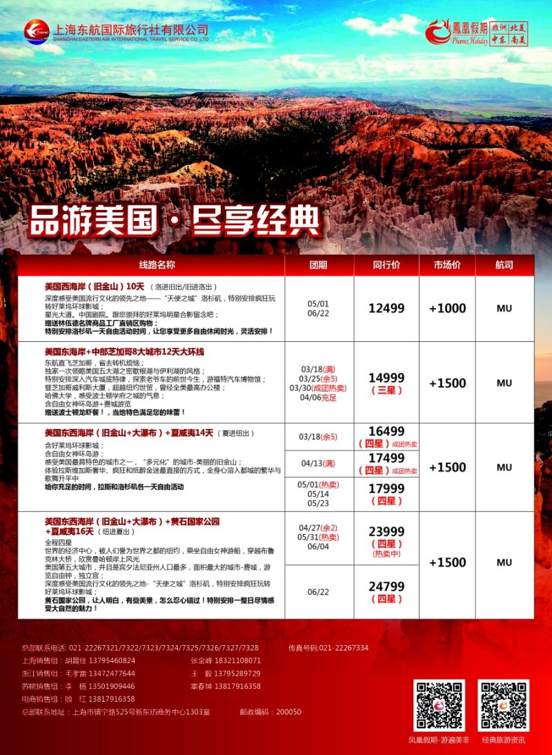 a彩13凤凰假期——非洲·中东·美洲