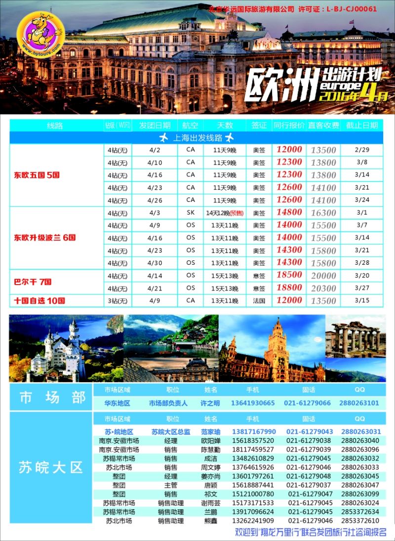 a彩35翔龙万里行