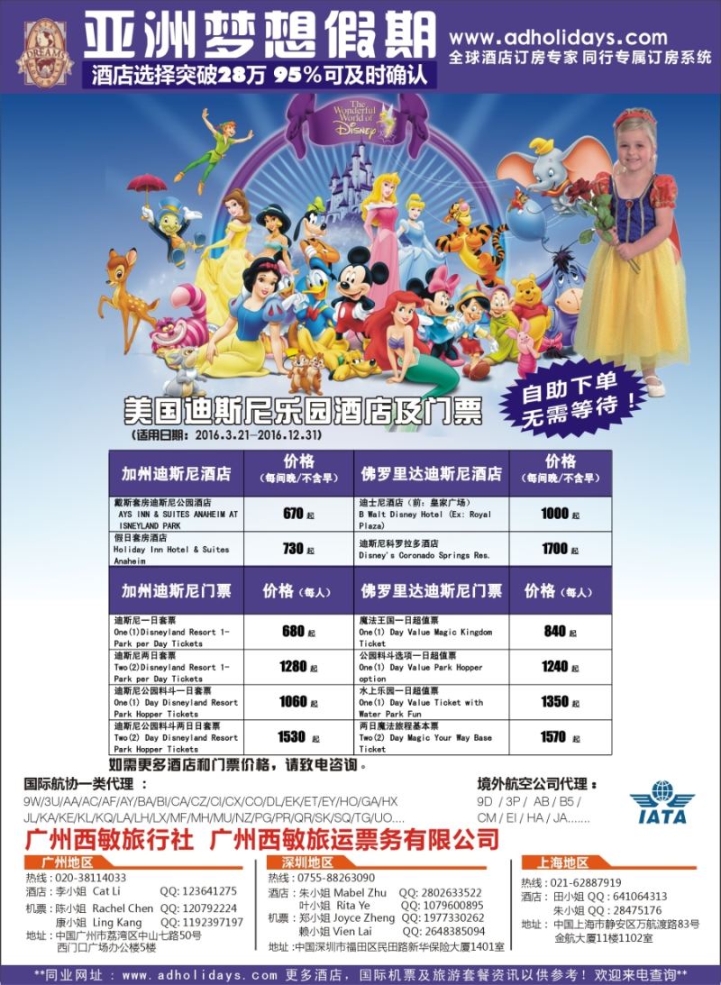 b29全球酒店订房专家——亚洲梦想假期