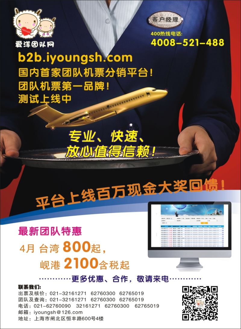 b彩20爱洋团队网