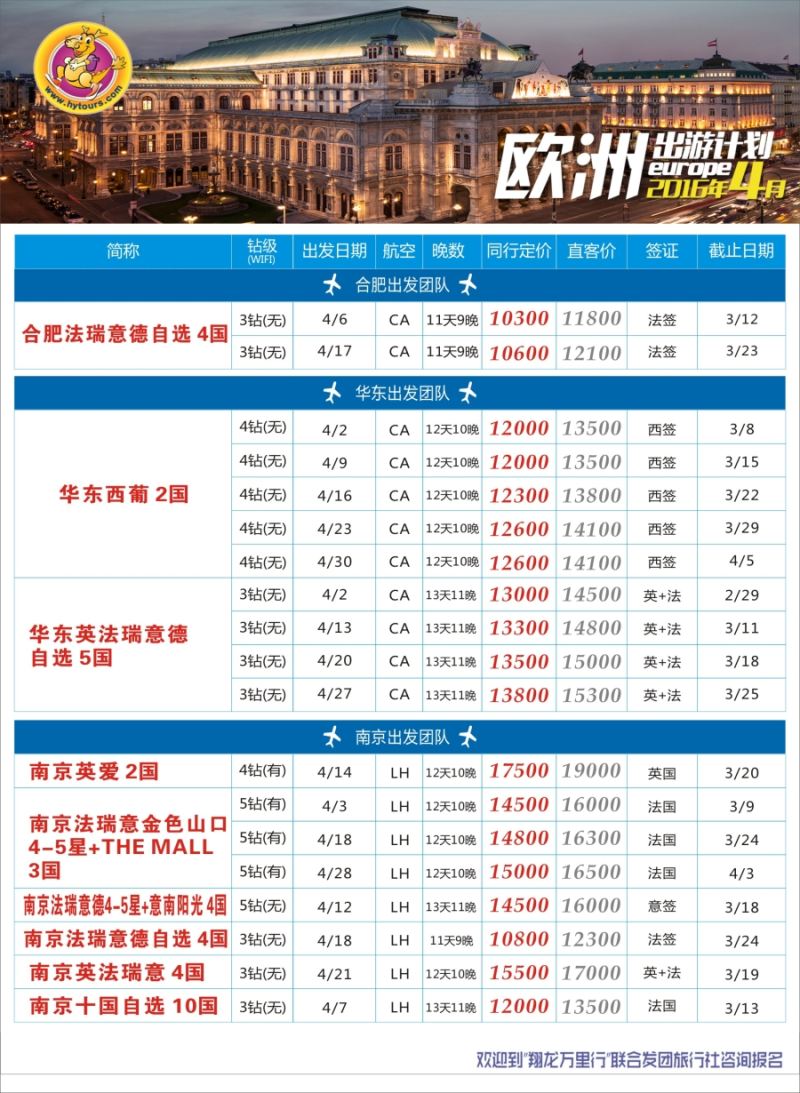 a彩30翔龙万里行