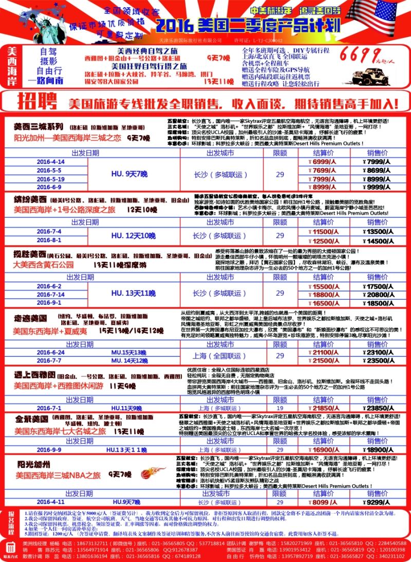 a彩19乐游美国