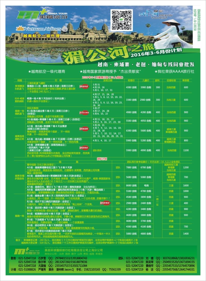 b彩34越南柬埔寨专业批发——湄公河之旅——美嘉国旅