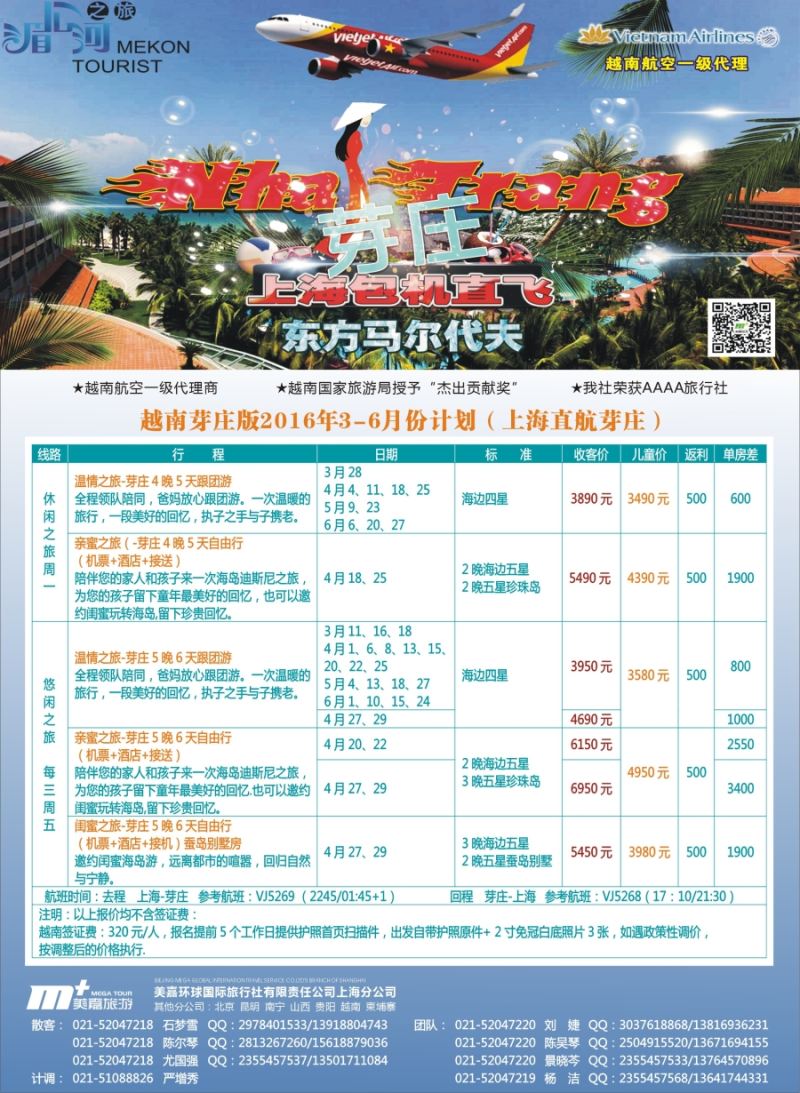 b彩35越南柬埔寨专业批发——湄公河之旅——美嘉国旅