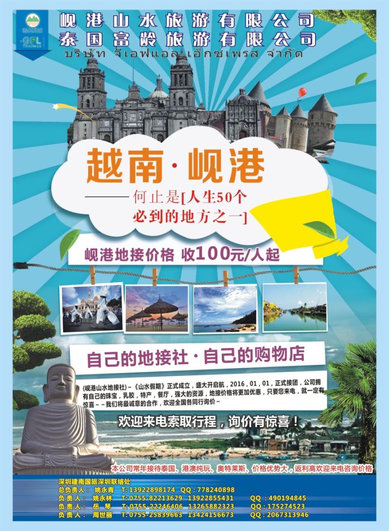 b彩37越南岘港山水旅游