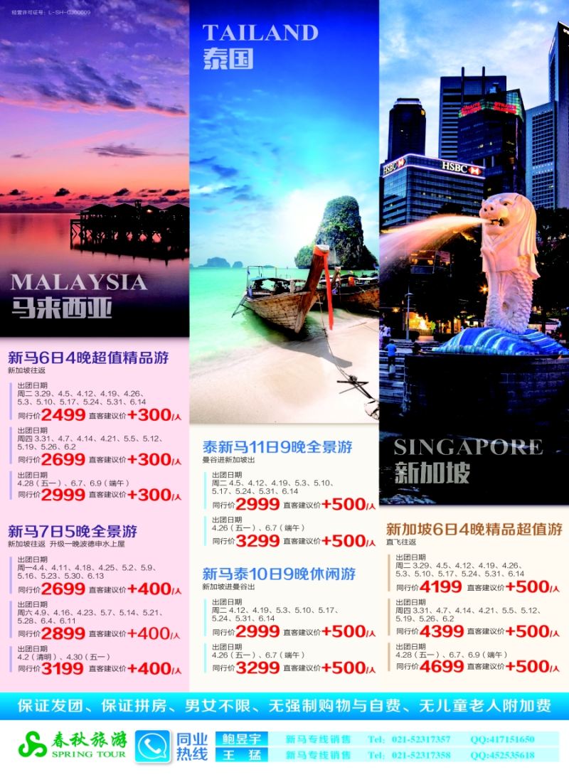 b彩8春秋——新马同行计划