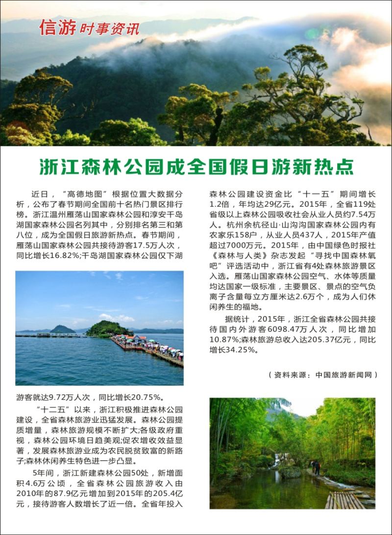 a彩48信游实时资讯