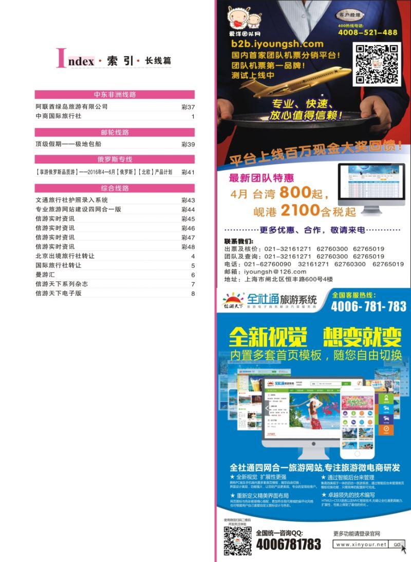 a彩5索引