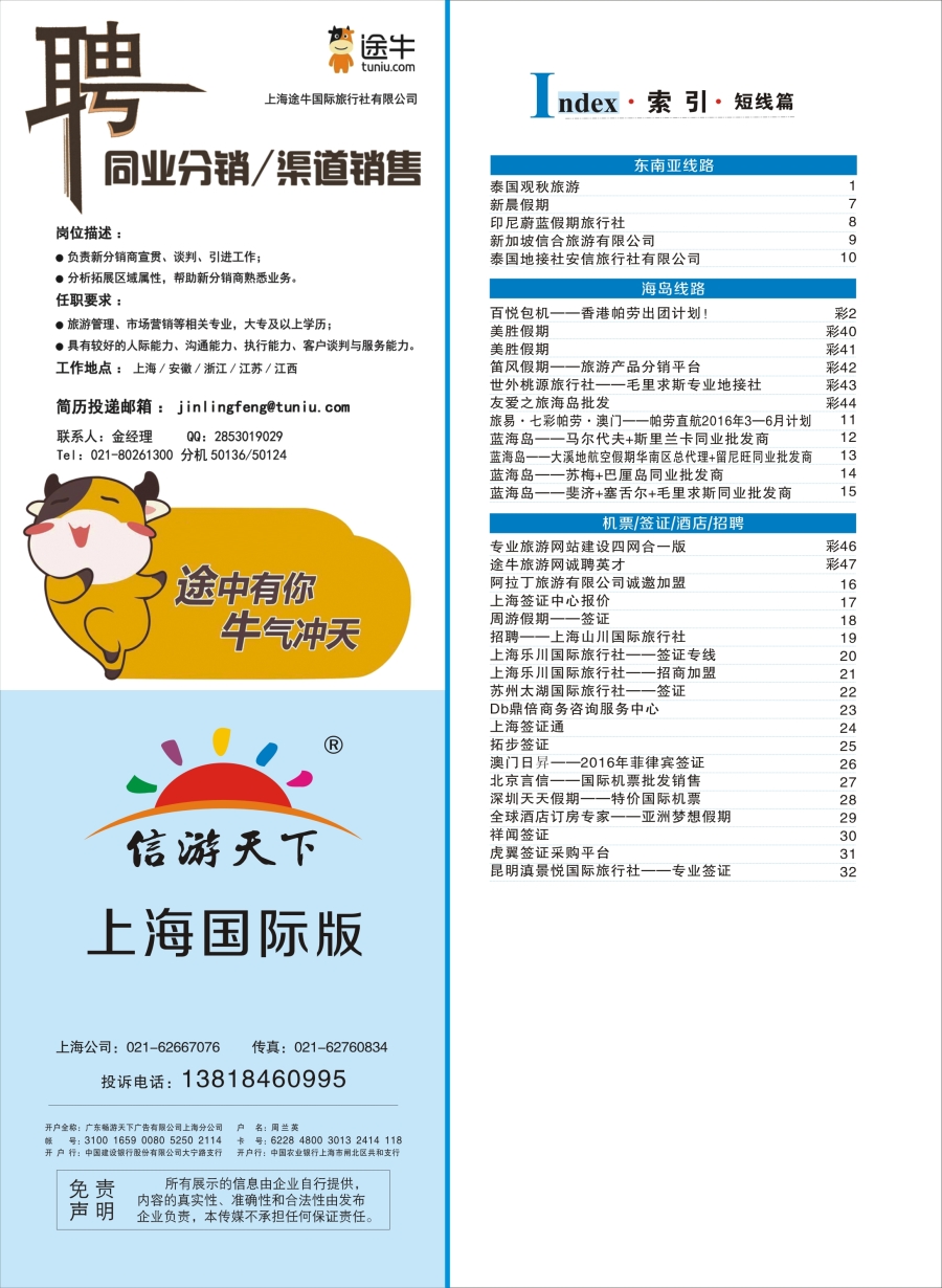 b彩4索引