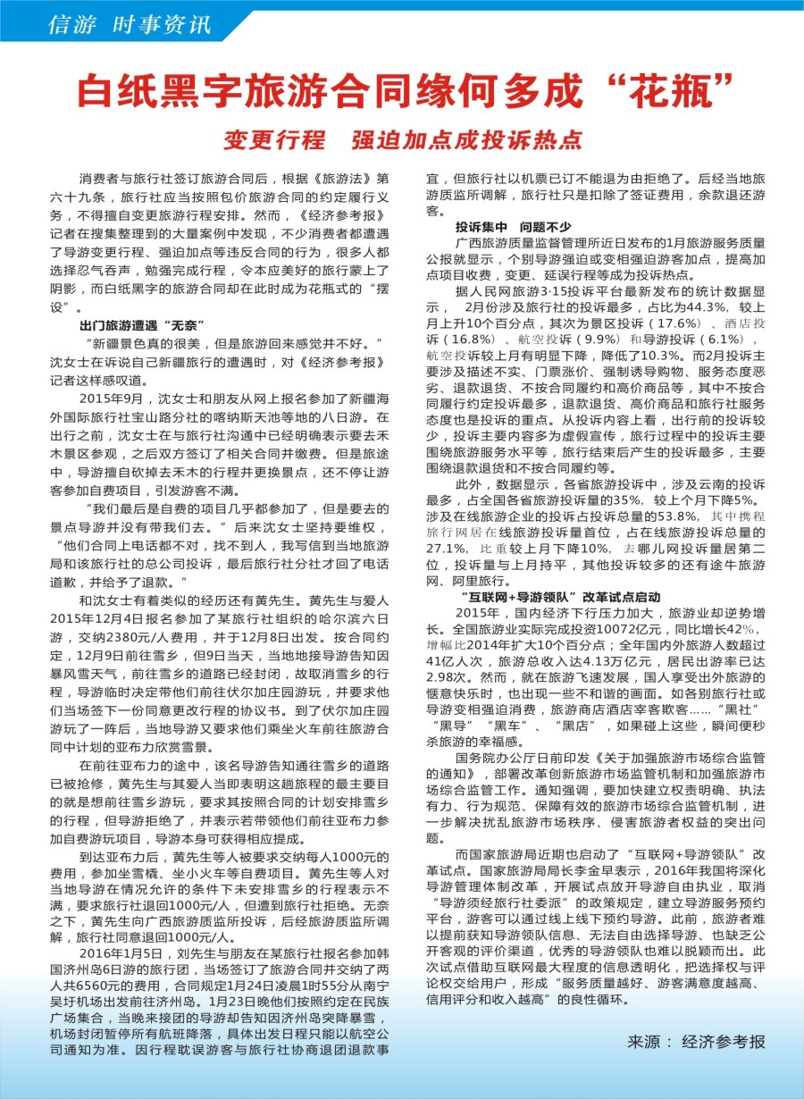 a彩45综合线路信游实时资讯