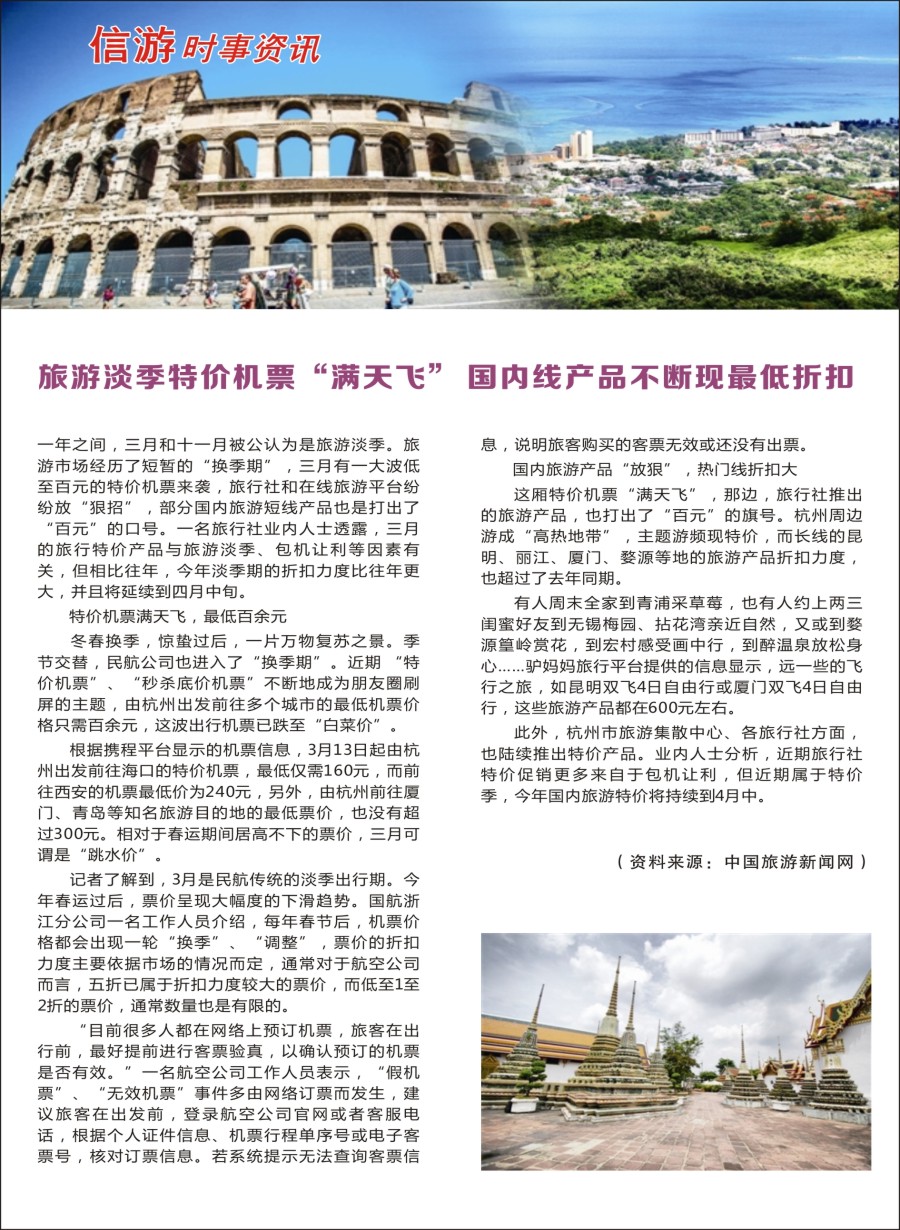 a彩46综合线路信游实时资讯